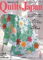 Quilt Japan 2008 May
