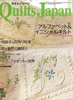 Quilt Japan 2009 March
