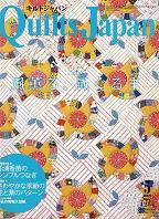 Quilt Japan 2009 May