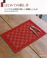 Sashiko