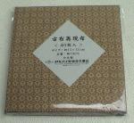 Assorted Cut-cloth Pack